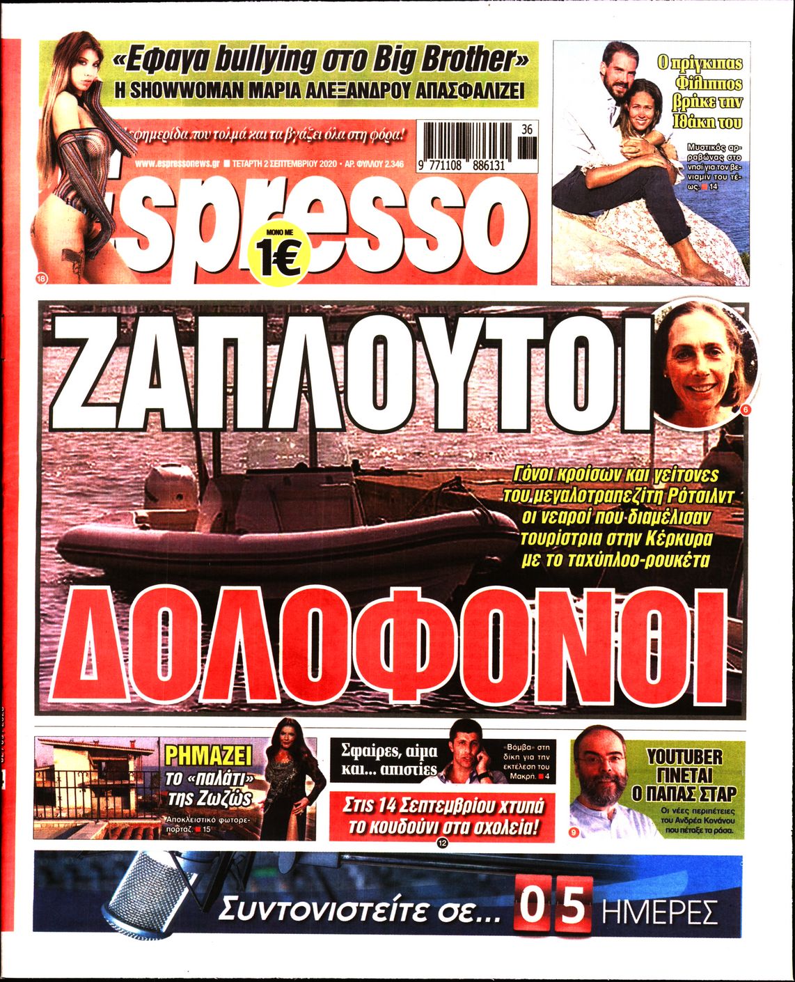 Εξώφυλο εφημερίδας ESPRESSO 2020-09-02