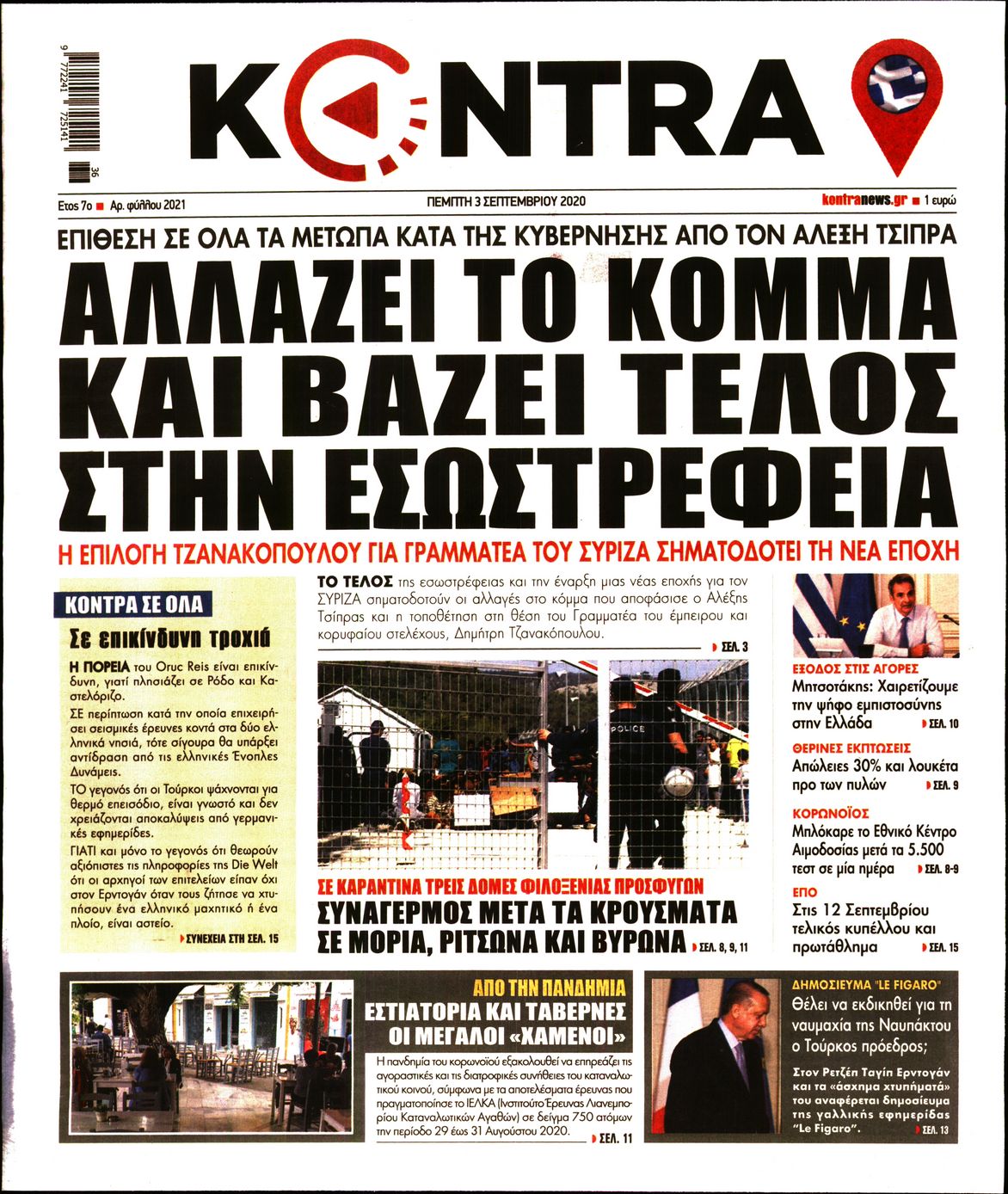 Εξώφυλο εφημερίδας KONTRA NEWS 2020-09-03