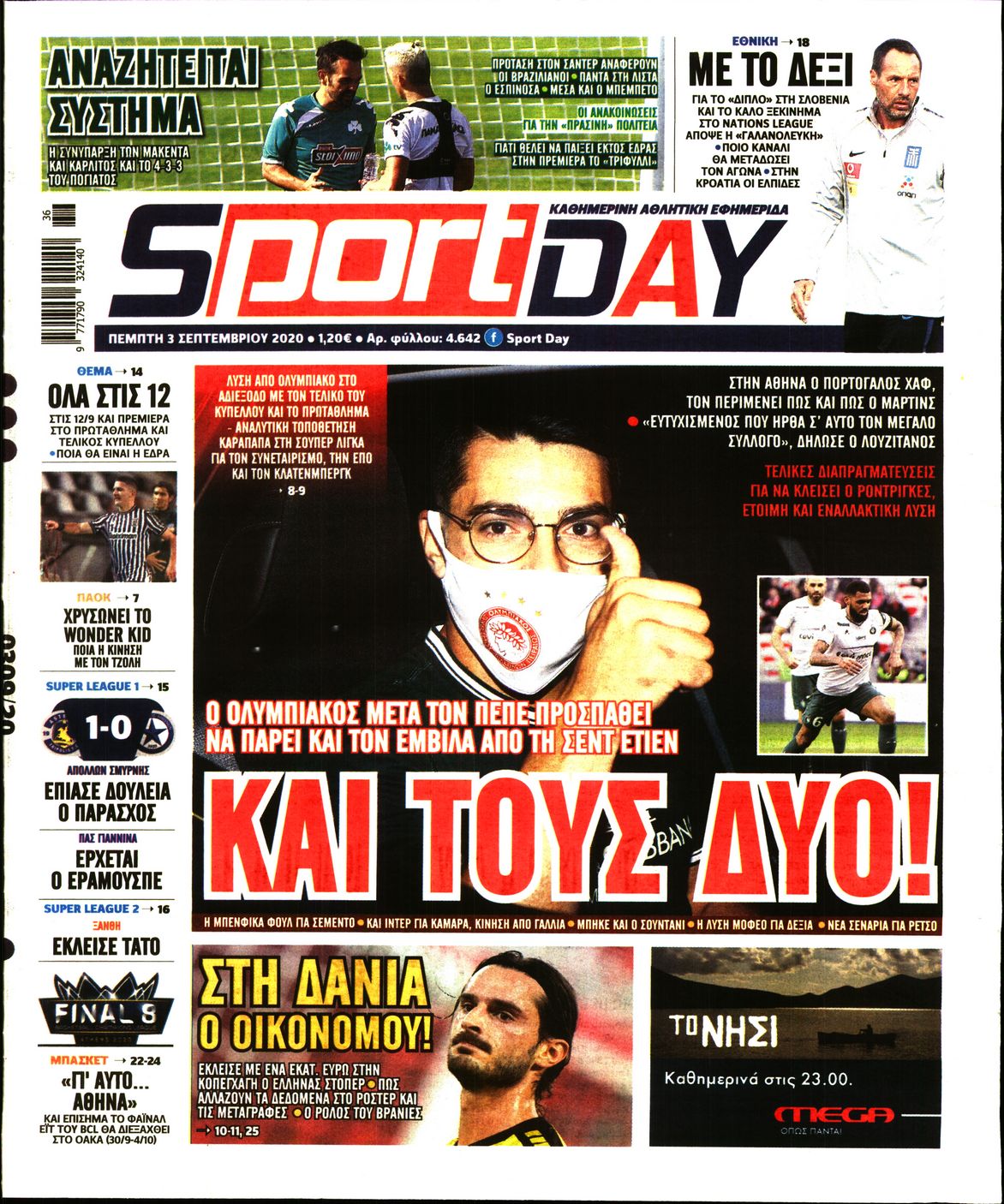 Εξώφυλο εφημερίδας SPORTDAY Wed, 02 Sep 2020 21:00:00 GMT