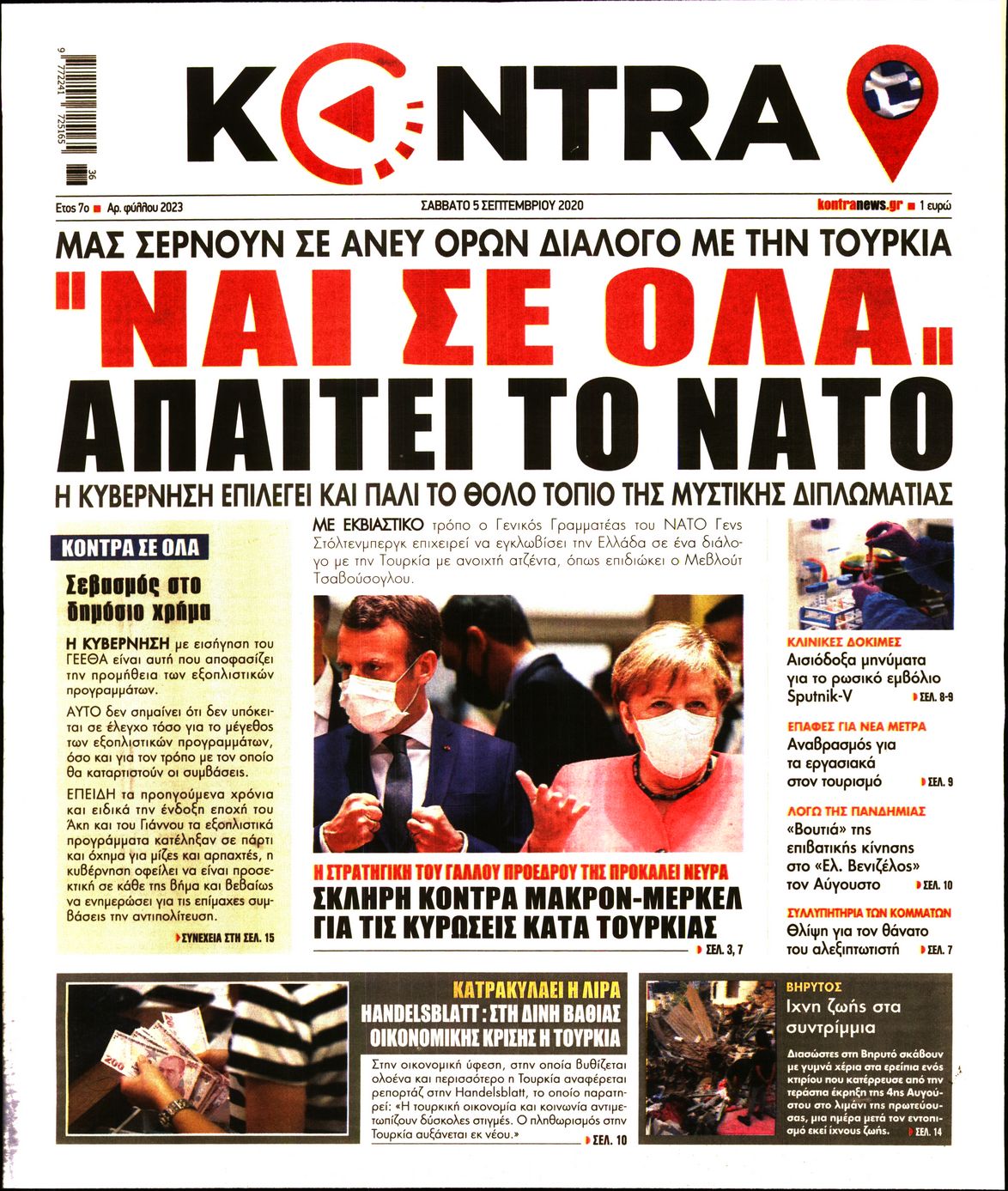 Εξώφυλο εφημερίδας KONTRA NEWS 2020-09-05
