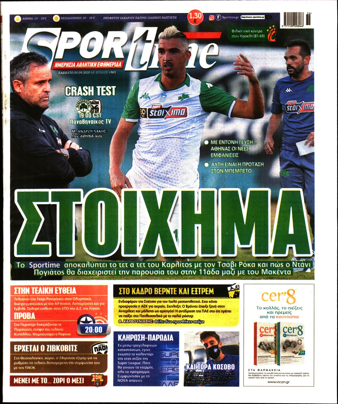 Εξώφυλο εφημερίδας SPORTIME 2020-09-05