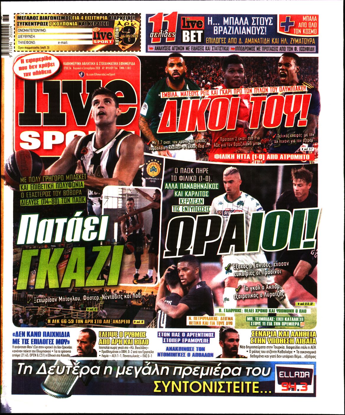 Εξώφυλο εφημερίδας LIVE SPORT Sat, 05 Sep 2020 21:00:00 GMT