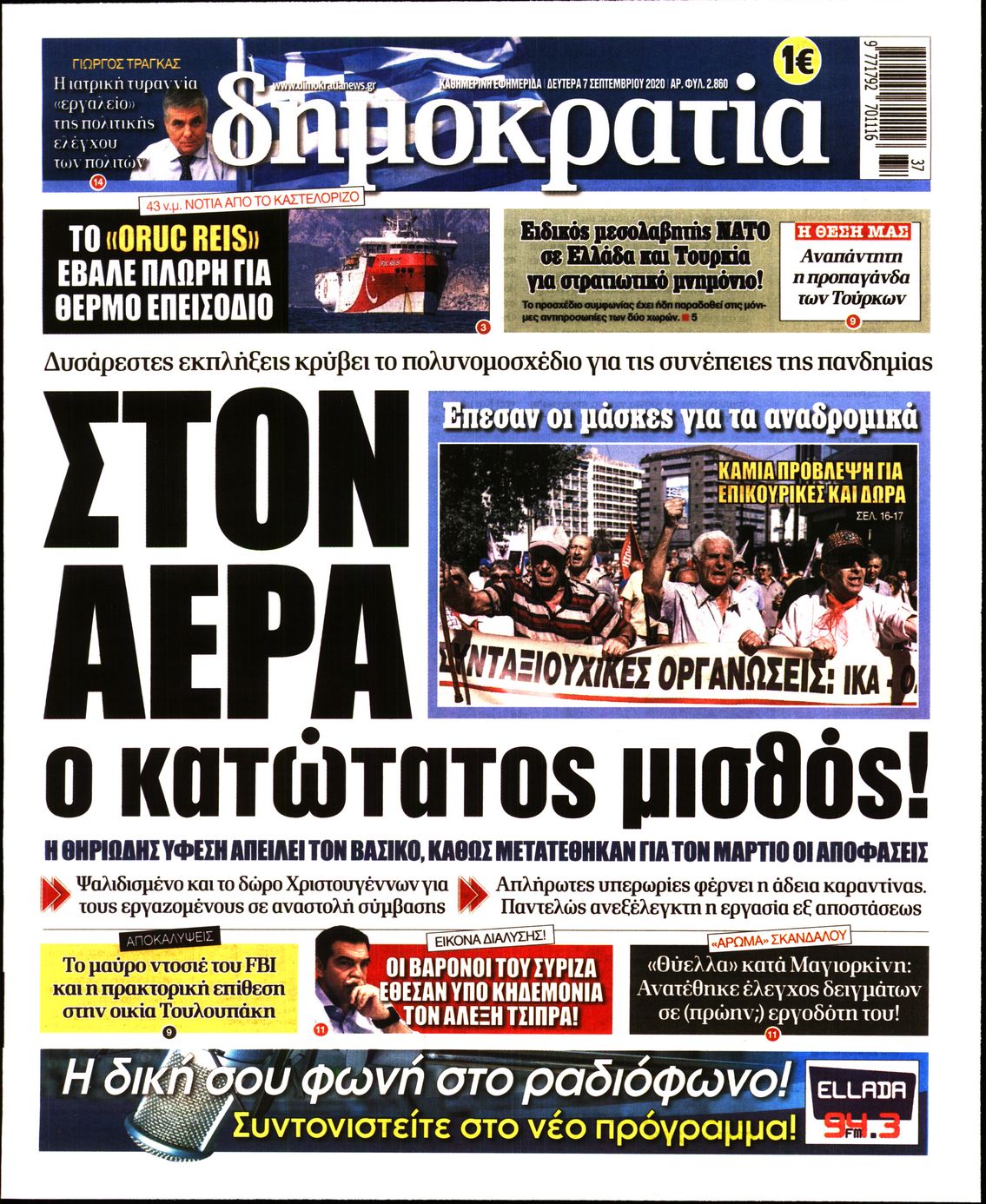 Εξώφυλο εφημερίδας ΔΗΜΟΚΡΑΤΙΑ Sun, 06 Sep 2020 21:00:00 GMT