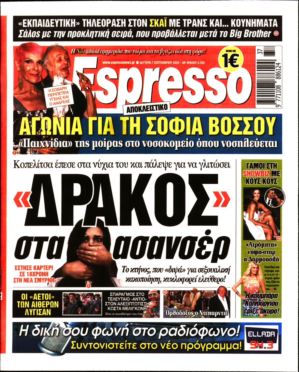 Εξώφυλο εφημερίδας ESPRESSO 2020-09-07