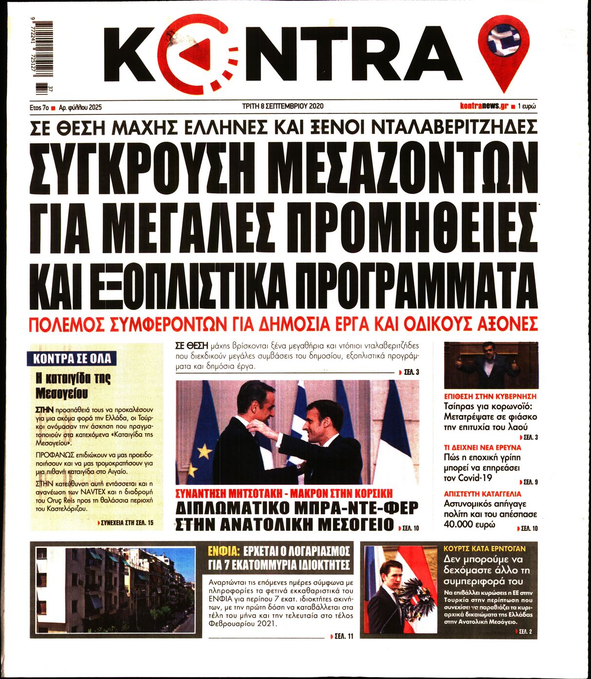 Εξώφυλο εφημερίδας KONTRA NEWS 2020-09-08