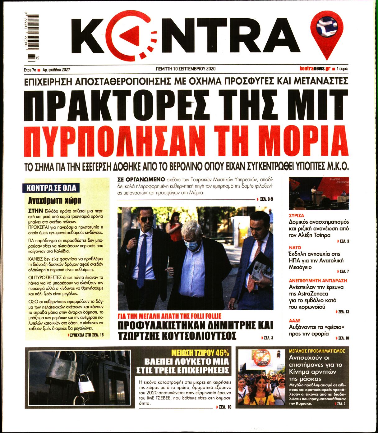 Εξώφυλο εφημερίδας KONTRA NEWS 2020-09-10