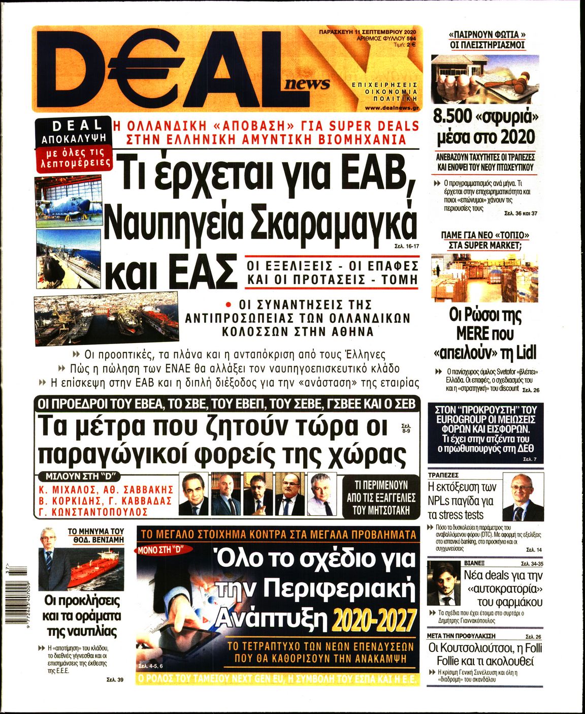 Εξώφυλο εφημερίδας DEAL NEWS 2020-09-11