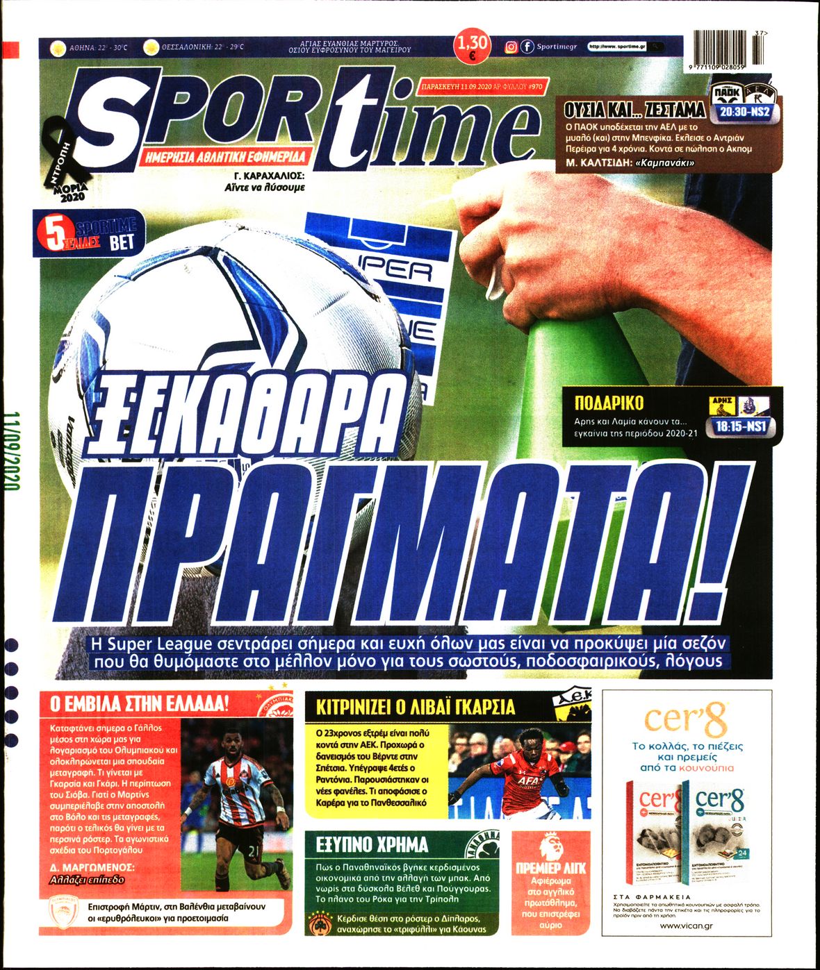 Εξώφυλο εφημερίδας SPORTIME 2020-09-11