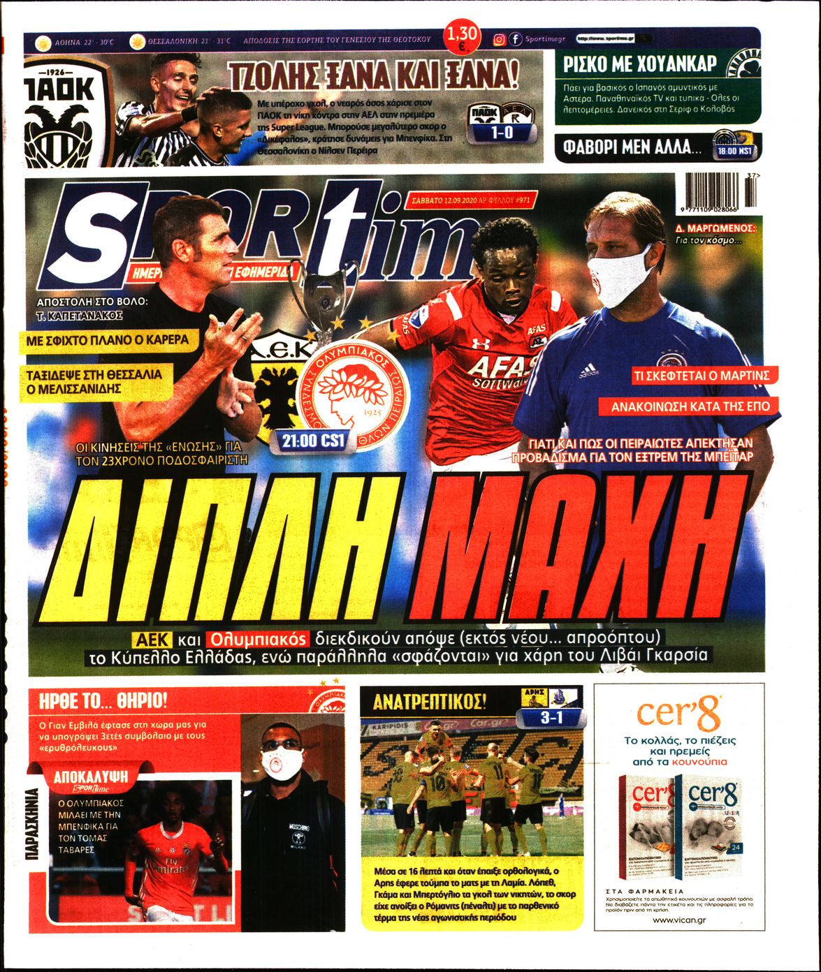 Εξώφυλο εφημερίδας SPORTIME 2020-09-12