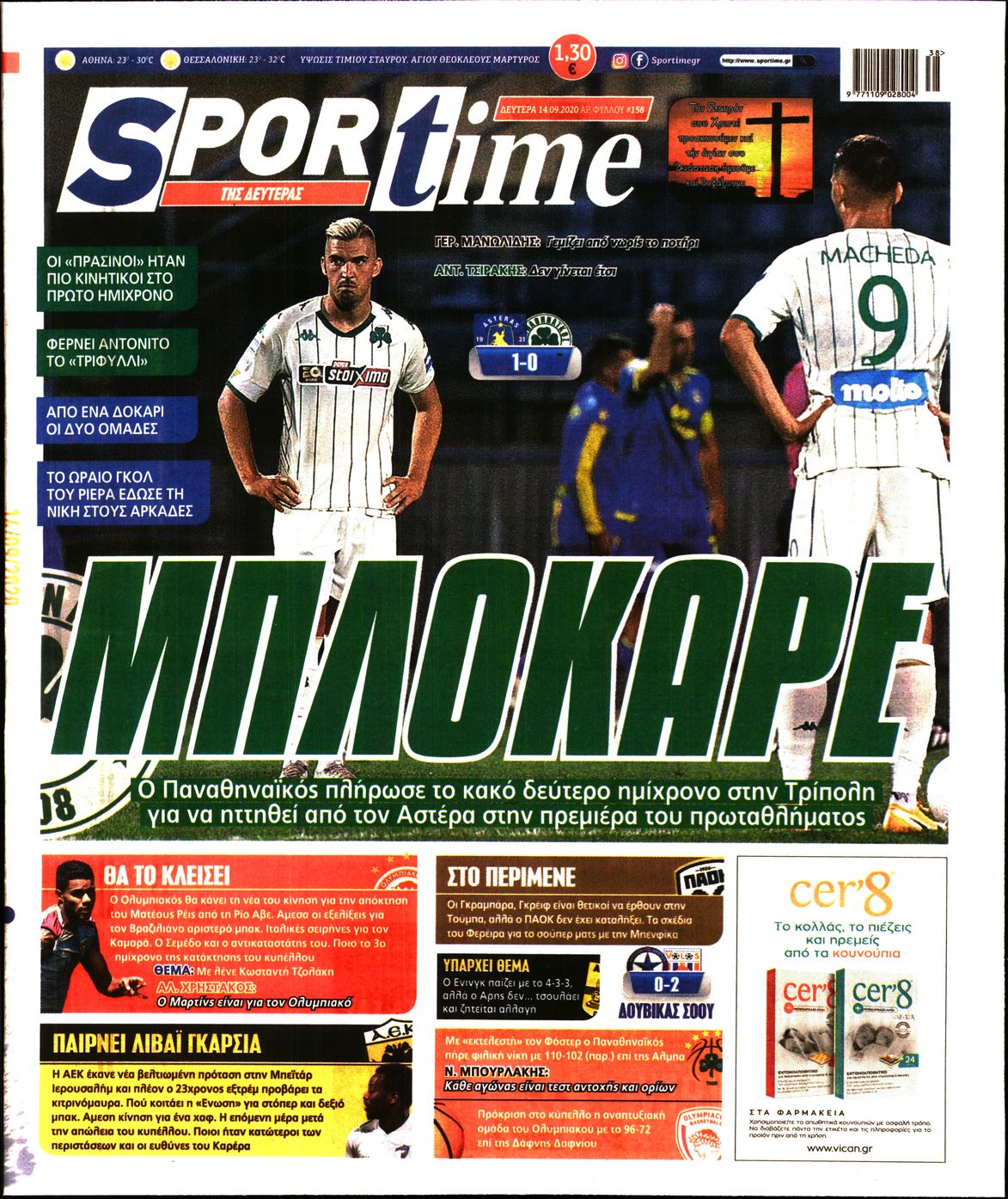 Εξώφυλο εφημερίδας SPORTIME 2020-09-14