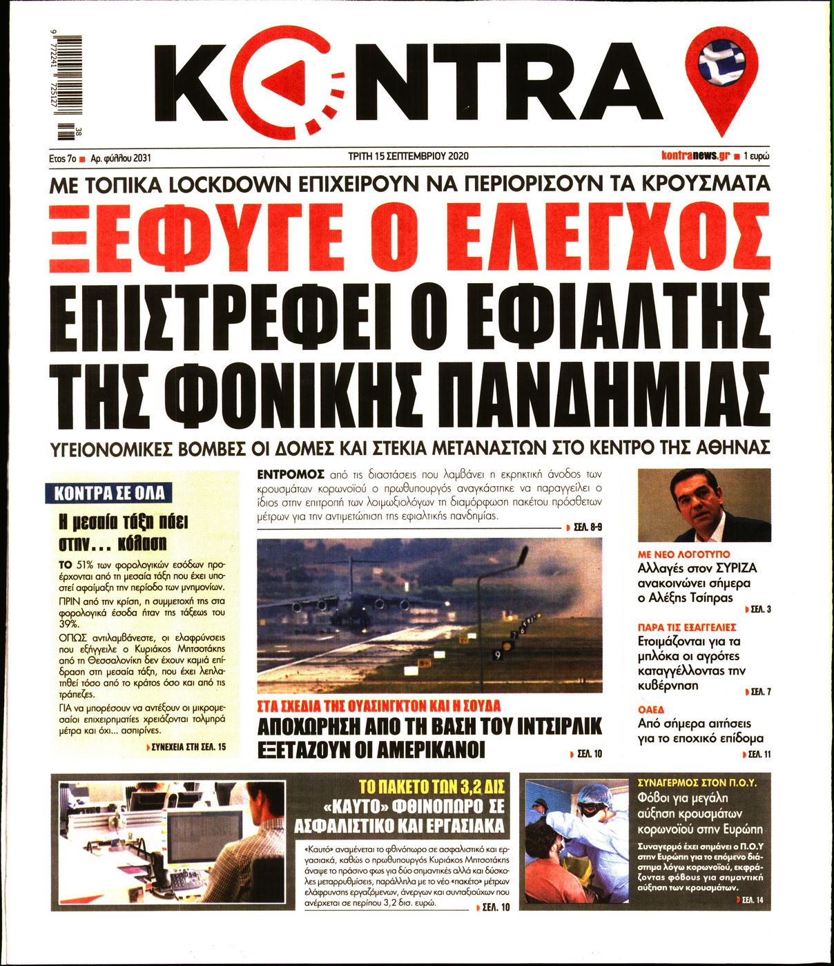 Εξώφυλο εφημερίδας KONTRA NEWS 2020-09-15