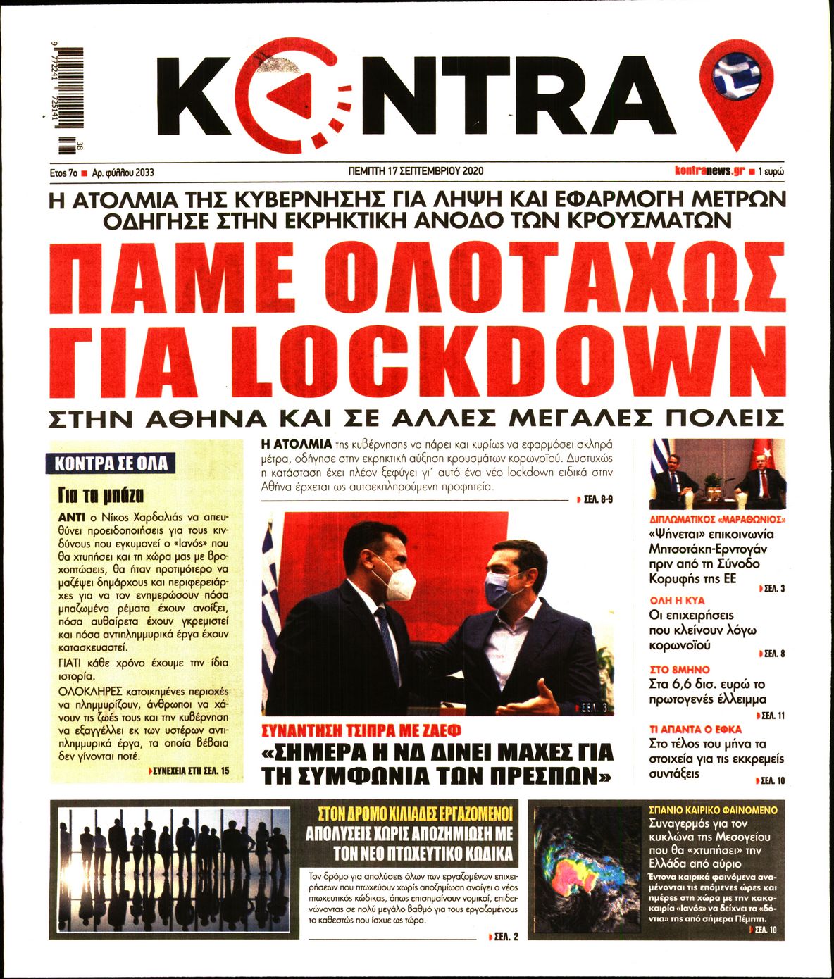 Εξώφυλο εφημερίδας KONTRA NEWS 2020-09-17
