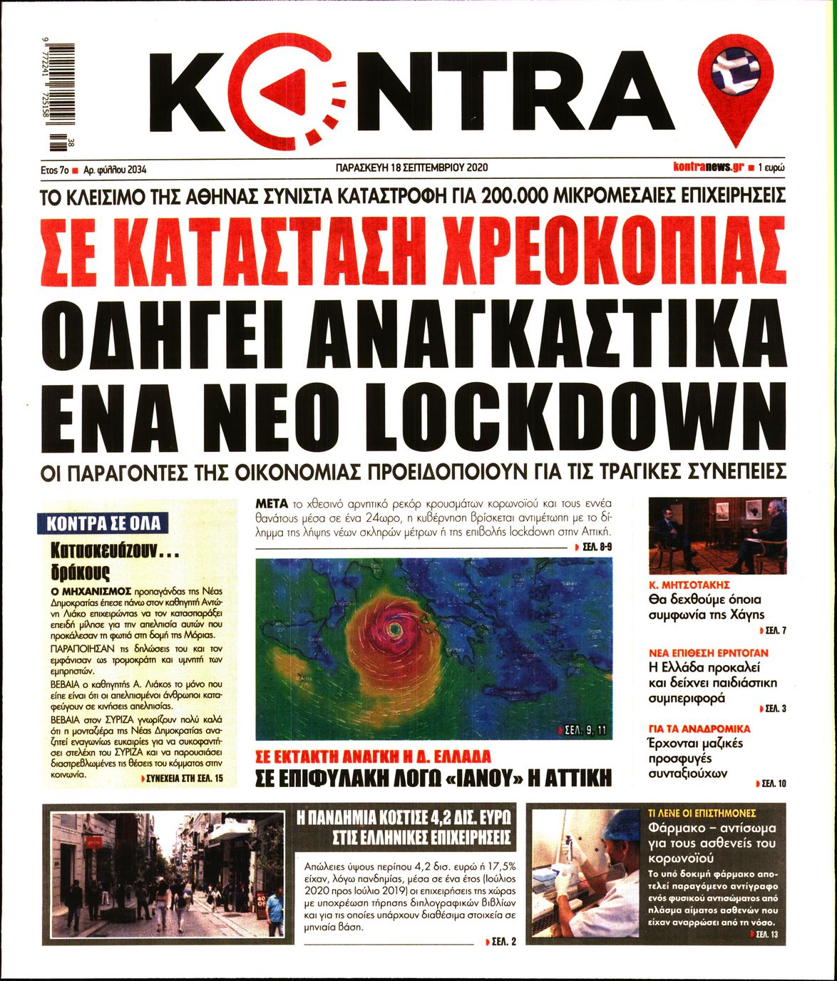 Εξώφυλο εφημερίδας KONTRA NEWS 2020-09-18