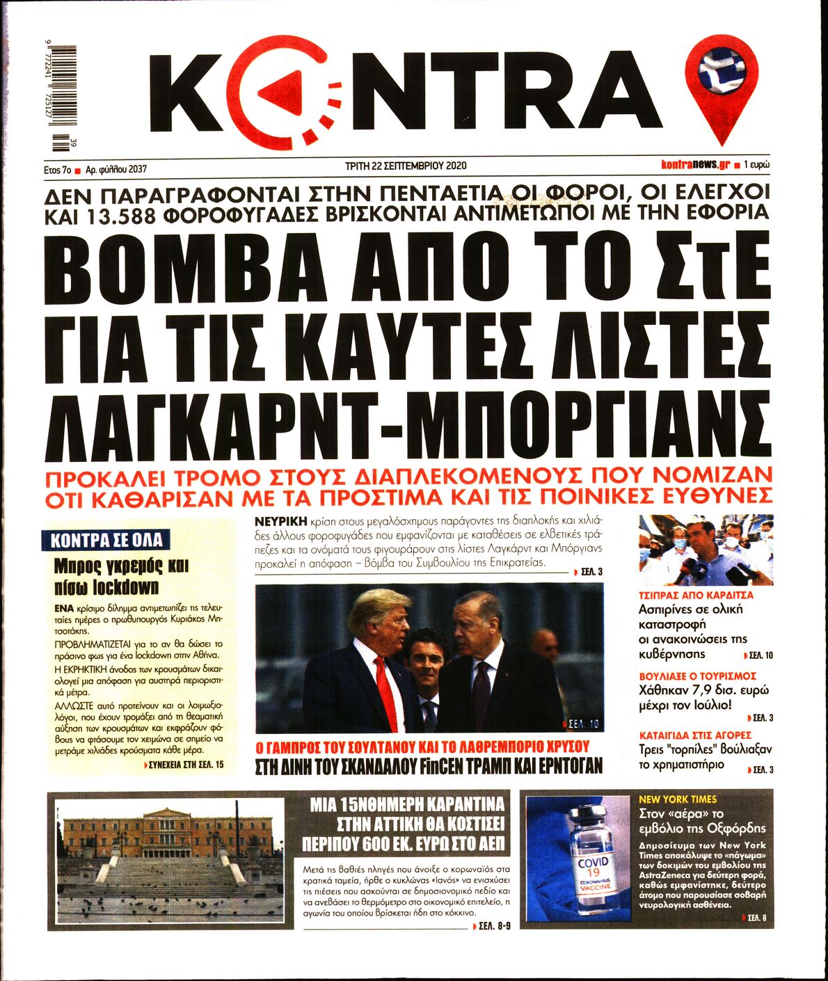 Εξώφυλο εφημερίδας KONTRA NEWS 2020-09-22