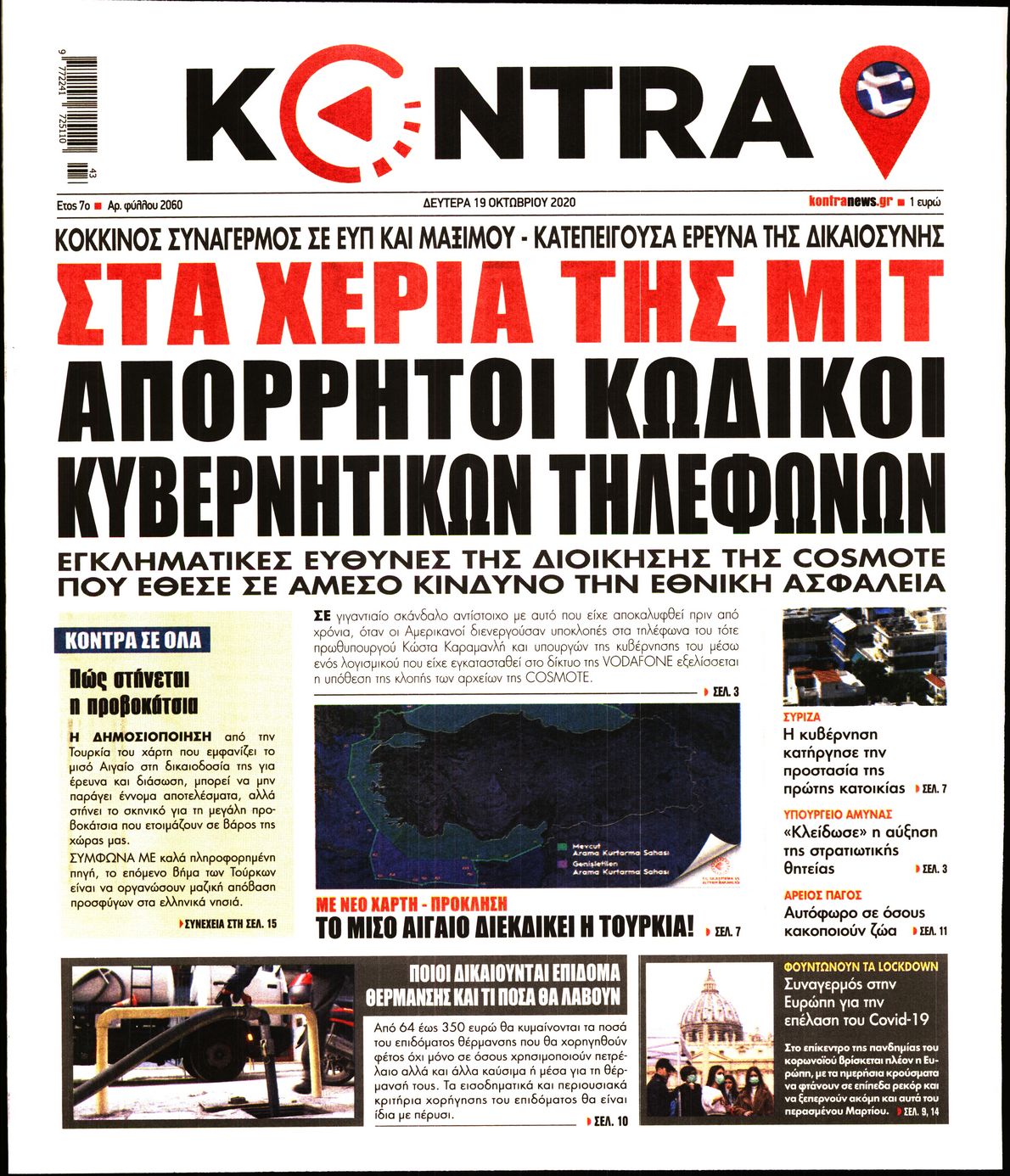 Εξώφυλο εφημερίδας KONTRA NEWS 2020-10-19