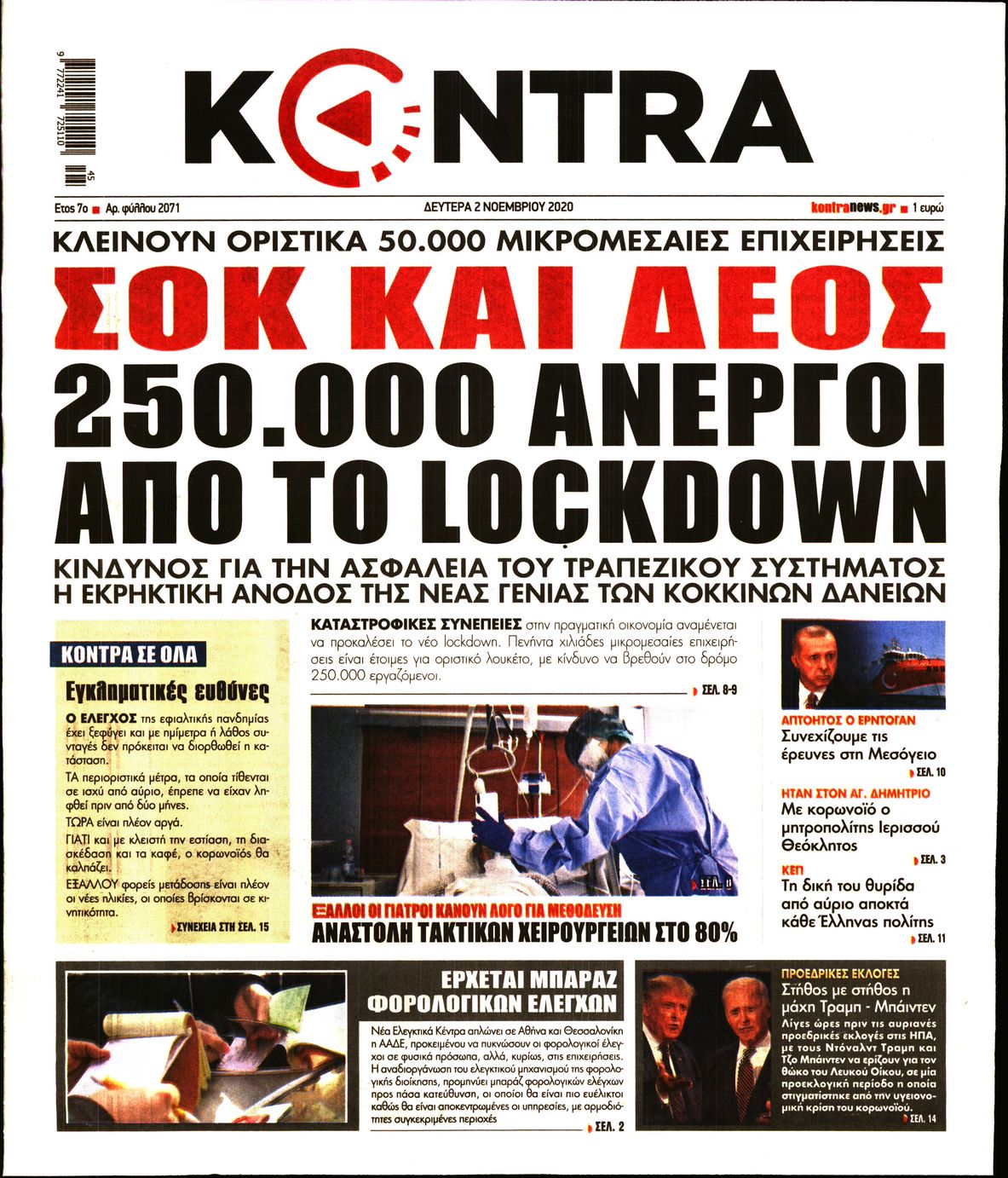 Εξώφυλο εφημερίδας KONTRA NEWS 2020-11-02