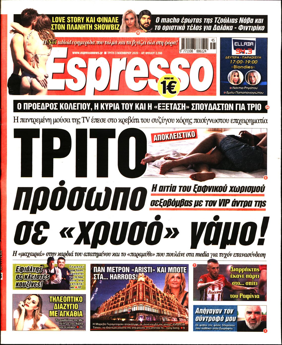 Εξώφυλο εφημερίδας ESPRESSO 2020-11-03