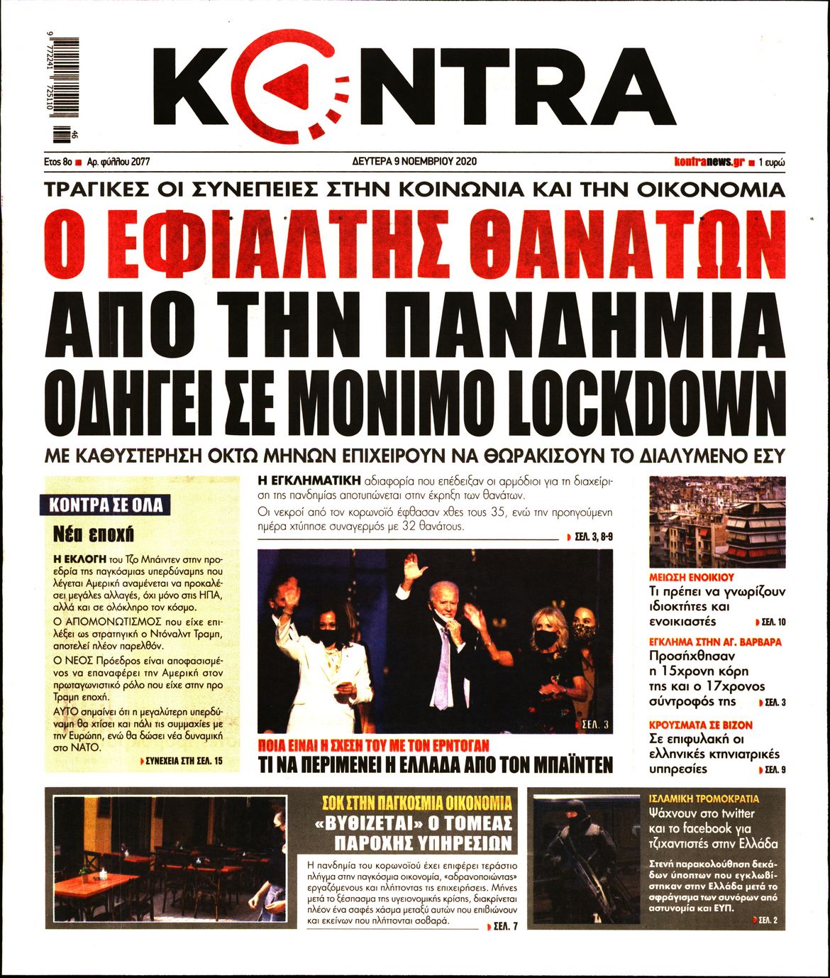 Εξώφυλο εφημερίδας KONTRA NEWS 2020-11-09