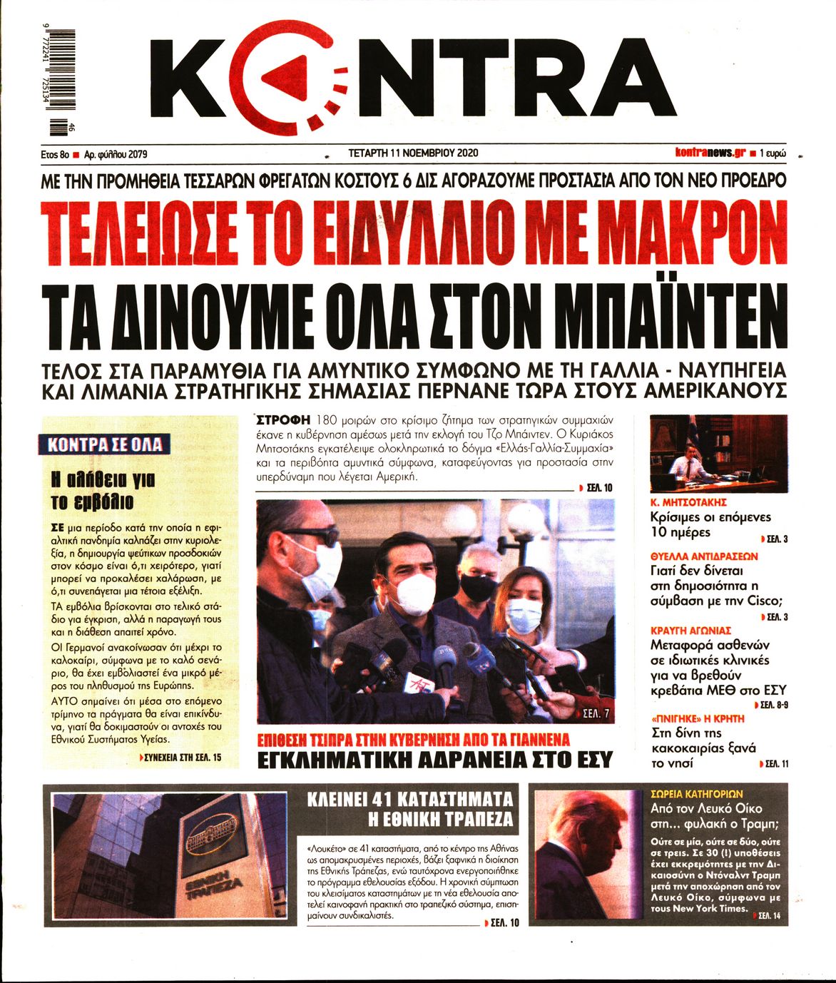 Εξώφυλο εφημερίδας KONTRA NEWS 2020-11-11