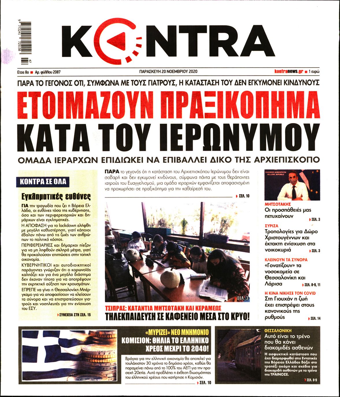 Εξώφυλο εφημερίδας KONTRA NEWS 2020-11-20