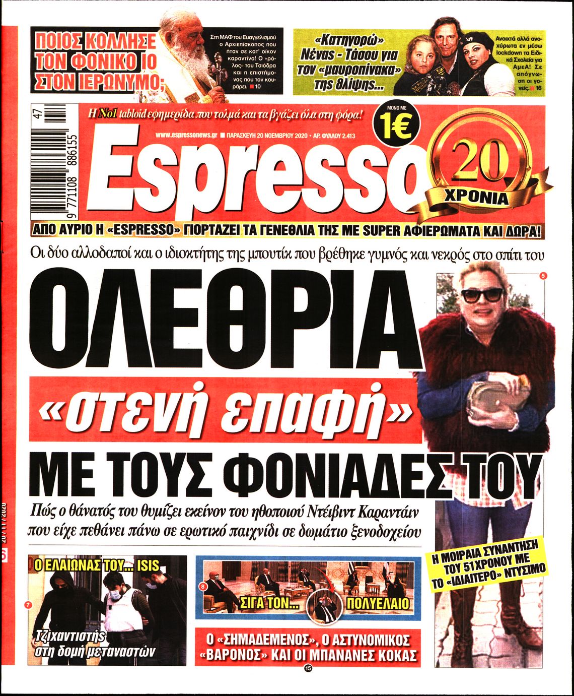 Εξώφυλο εφημερίδας ESPRESSO 2020-11-20