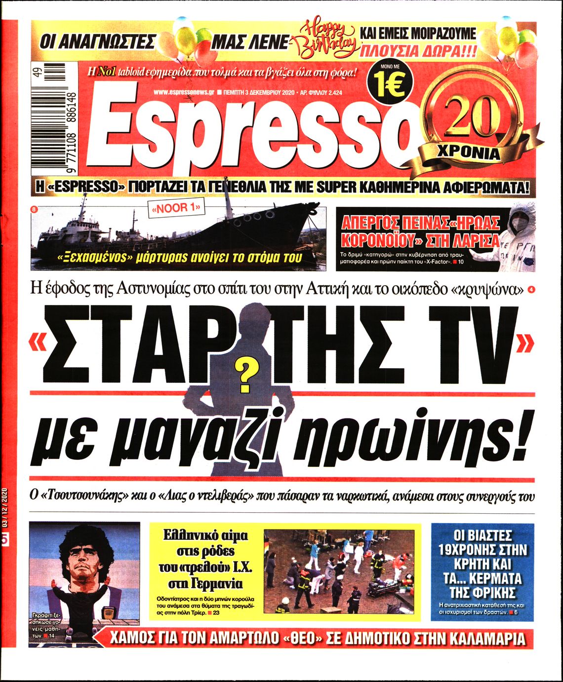 Εξώφυλο εφημερίδας ESPRESSO 2020-12-03