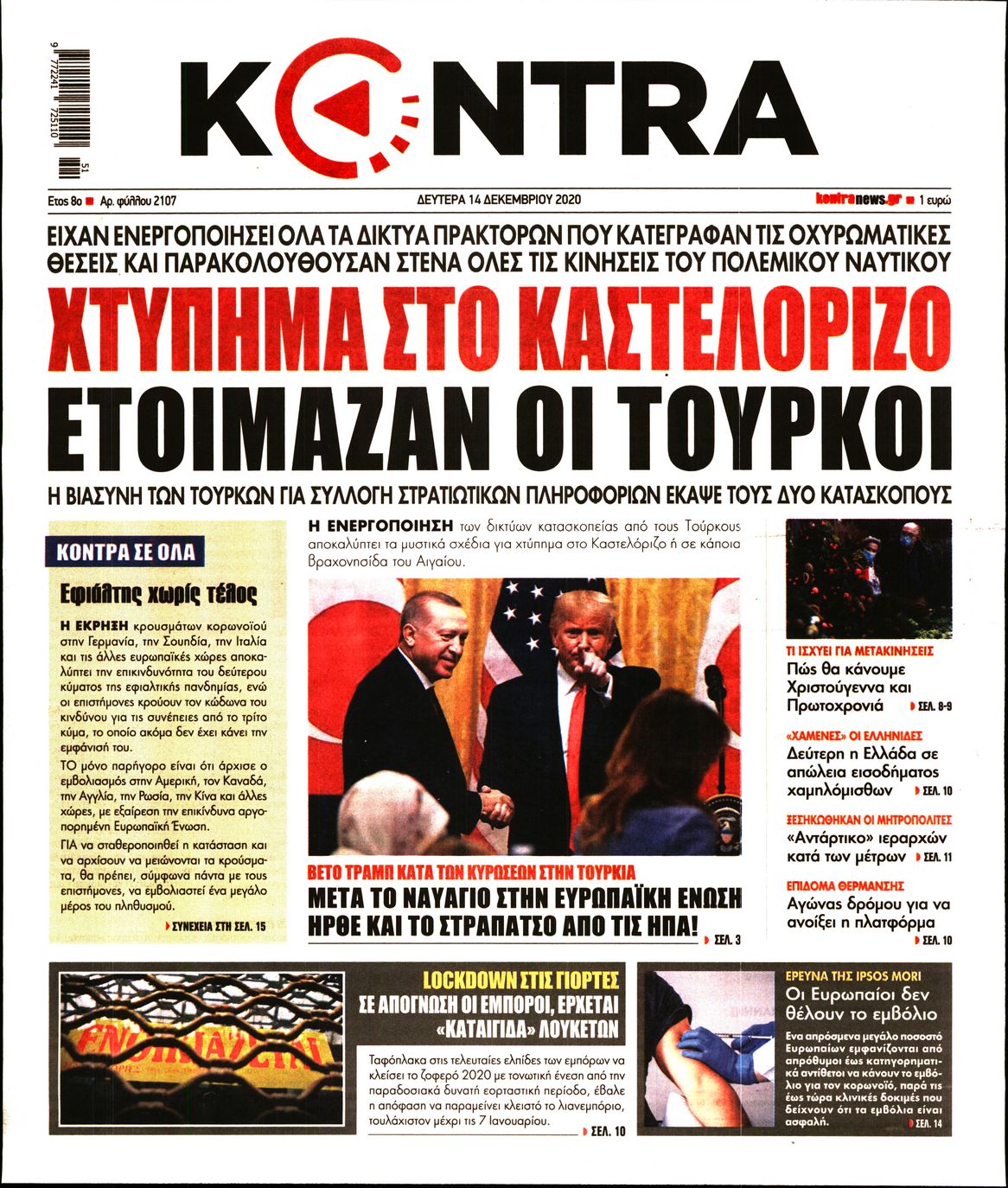 Εξώφυλο εφημερίδας KONTRA NEWS 2020-12-14