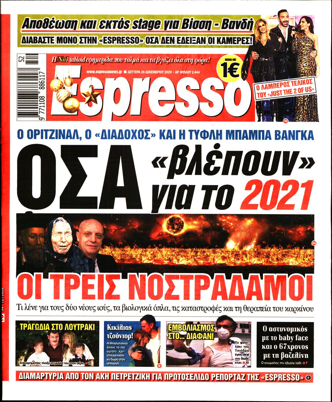 Εξώφυλο εφημερίδας ESPRESSO 2020-12-28