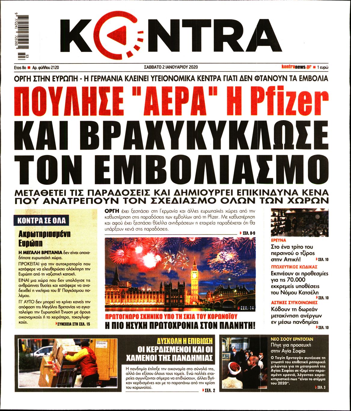 Εξώφυλο εφημερίδας KONTRA NEWS 2021-01-02