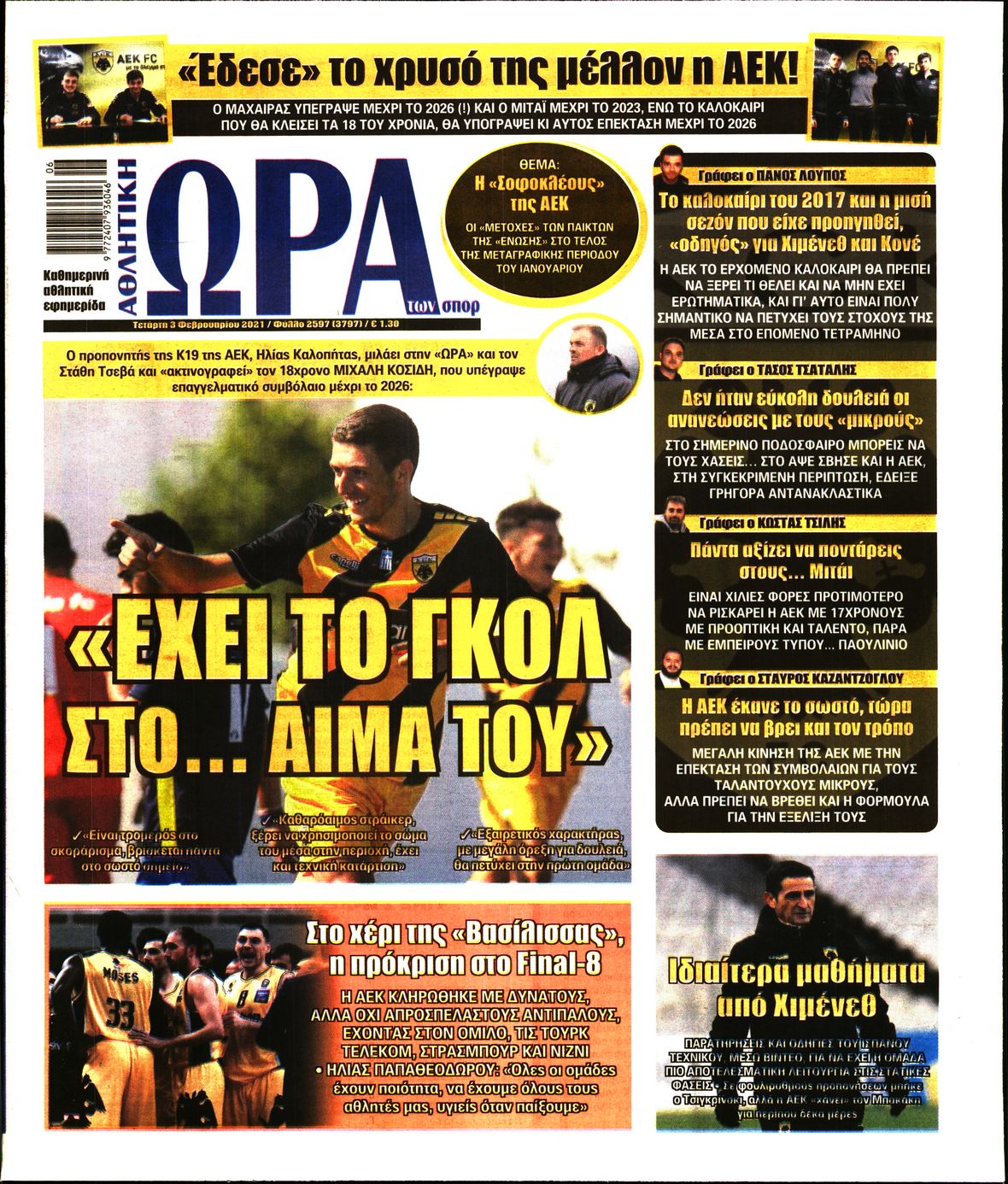 Εξώφυλο εφημερίδας ΩΡΑ ΓΙΑ ΣΠΟΡ 2021-02-03