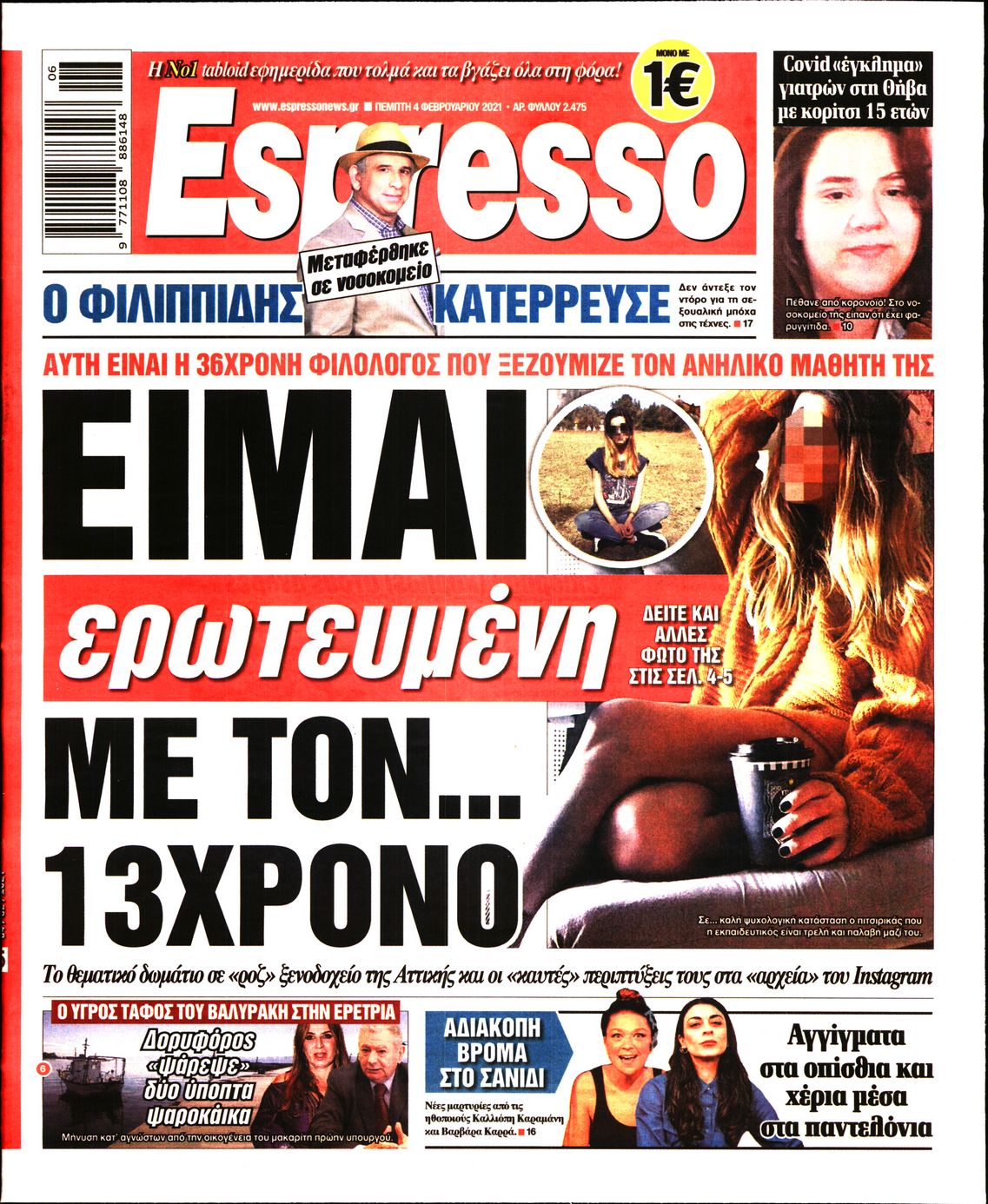 Εξώφυλο εφημερίδας ESPRESSO 2021-02-04