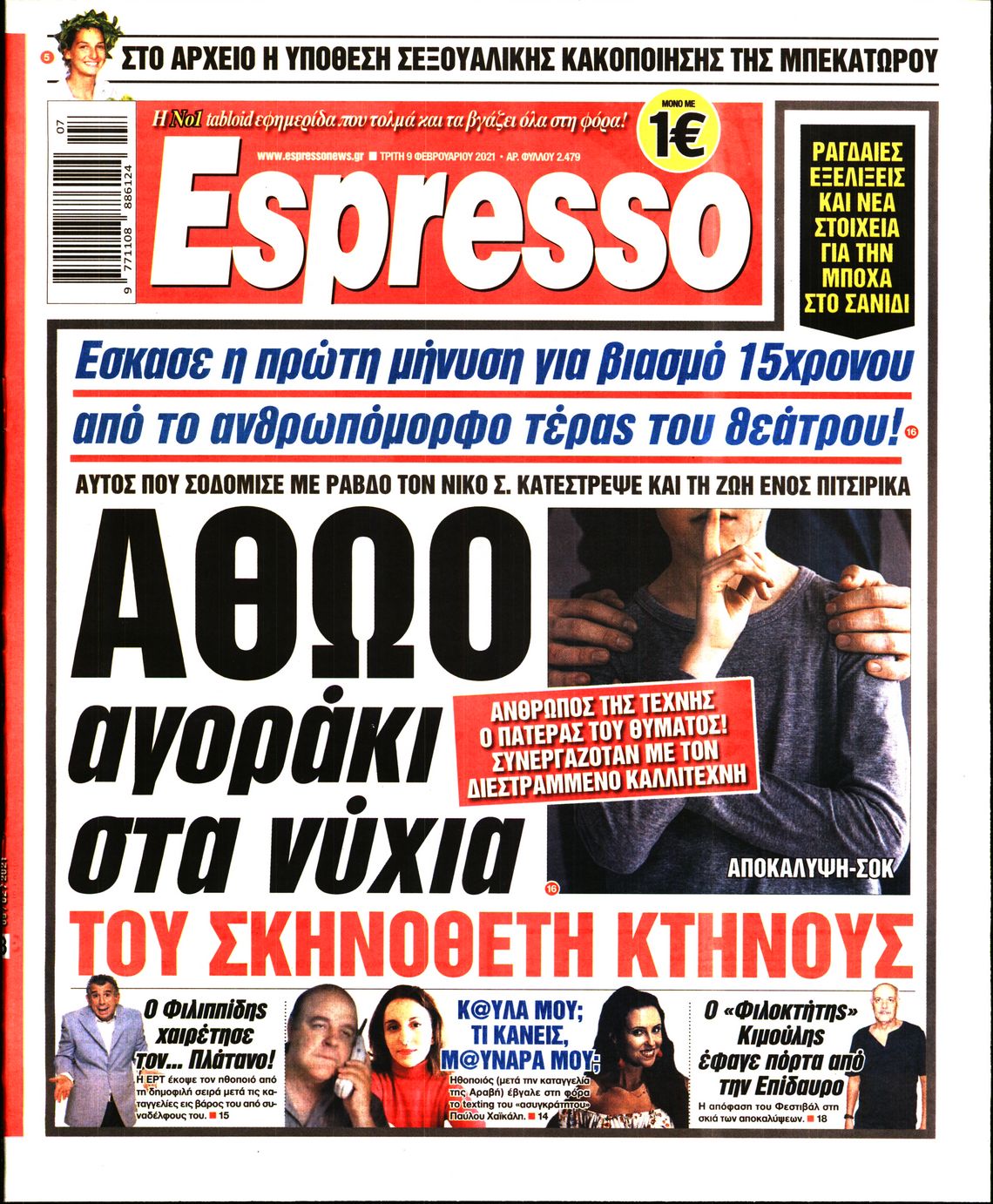 Εξώφυλο εφημερίδας ESPRESSO Mon, 08 Feb 2021 22:00:00 GMT