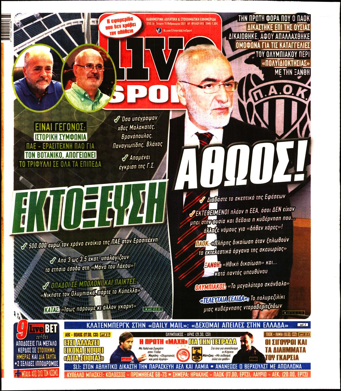 Εξώφυλο εφημερίδας LIVE SPORT Tue, 09 Feb 2021 22:00:00 GMT