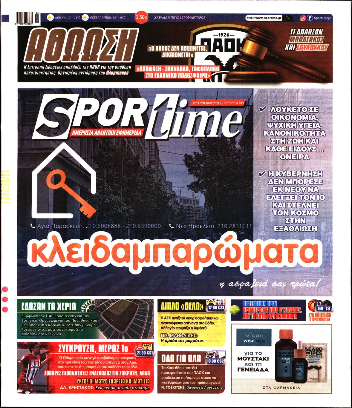 Εξώφυλο εφημερίδας SPORTIME 2021-02-10