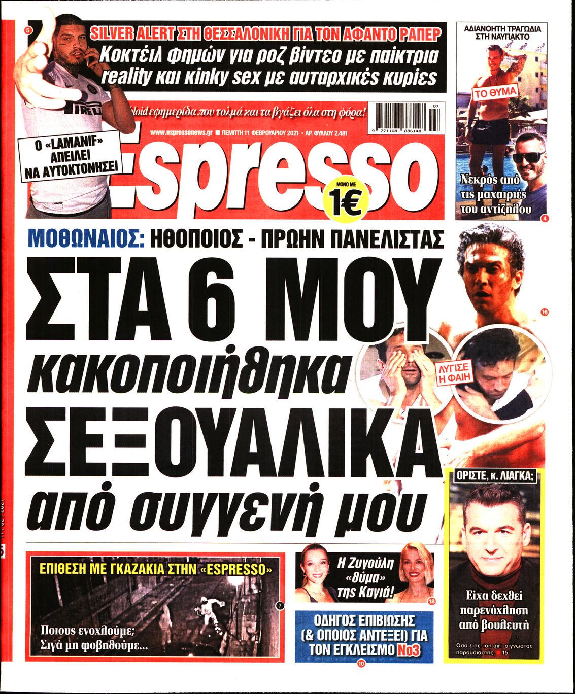 Εξώφυλο εφημερίδας ESPRESSO 2021-02-11