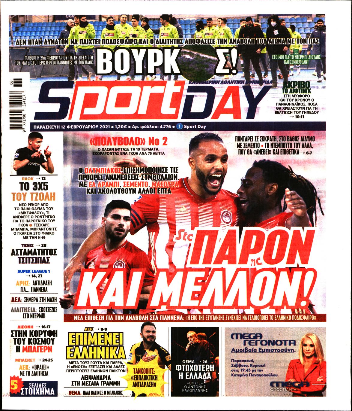 Εξώφυλο εφημερίδας SPORTDAY Thu, 11 Feb 2021 22:00:00 GMT