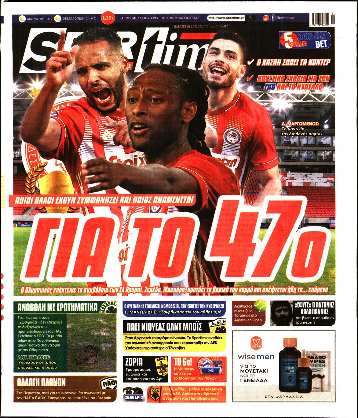 Εξώφυλο εφημερίδας SPORTIME 2021-02-12