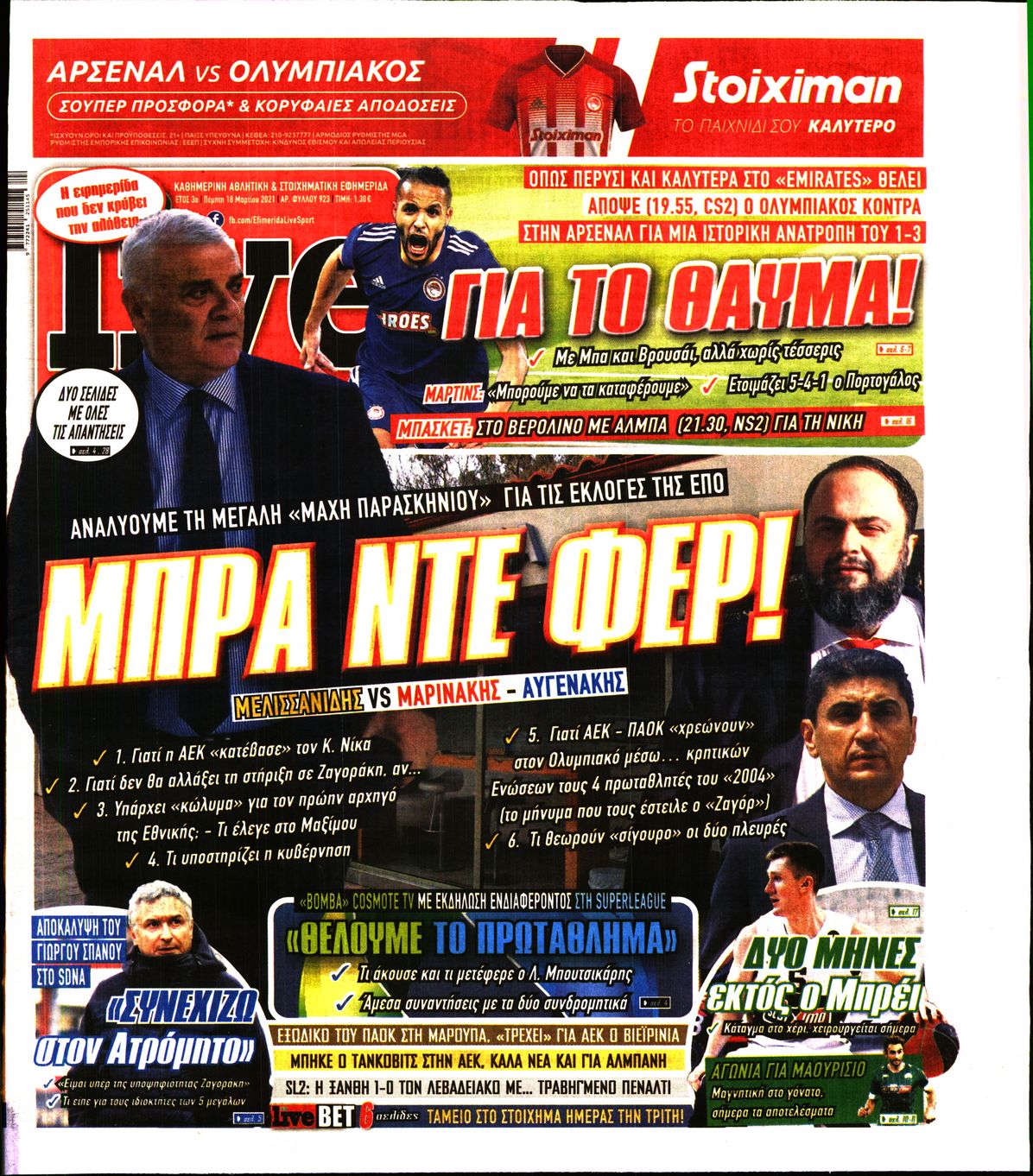 Εξώφυλο εφημερίδας LIVE SPORT Wed, 17 Mar 2021 22:00:00 GMT