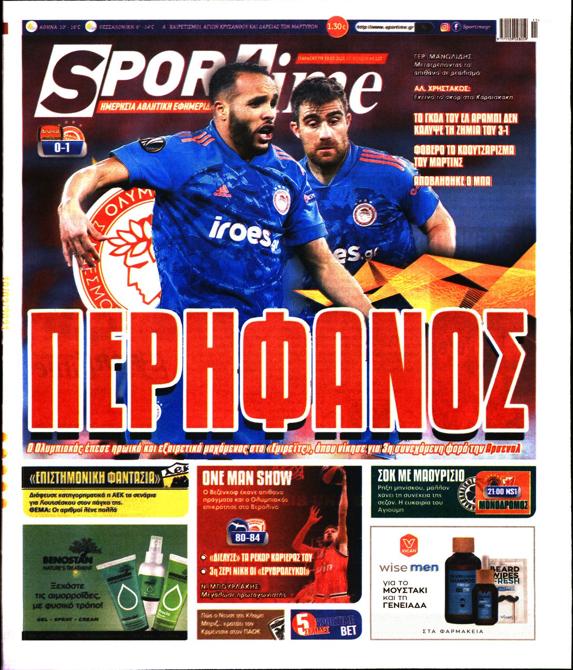 Εξώφυλο εφημερίδας SPORTIME 2021-03-19