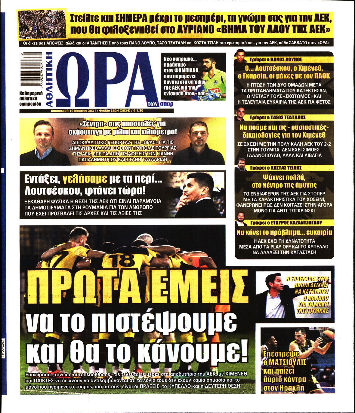 Εξώφυλο εφημερίδας ΩΡΑ ΓΙΑ ΣΠΟΡ Thu, 18 Mar 2021 22:00:00 GMT