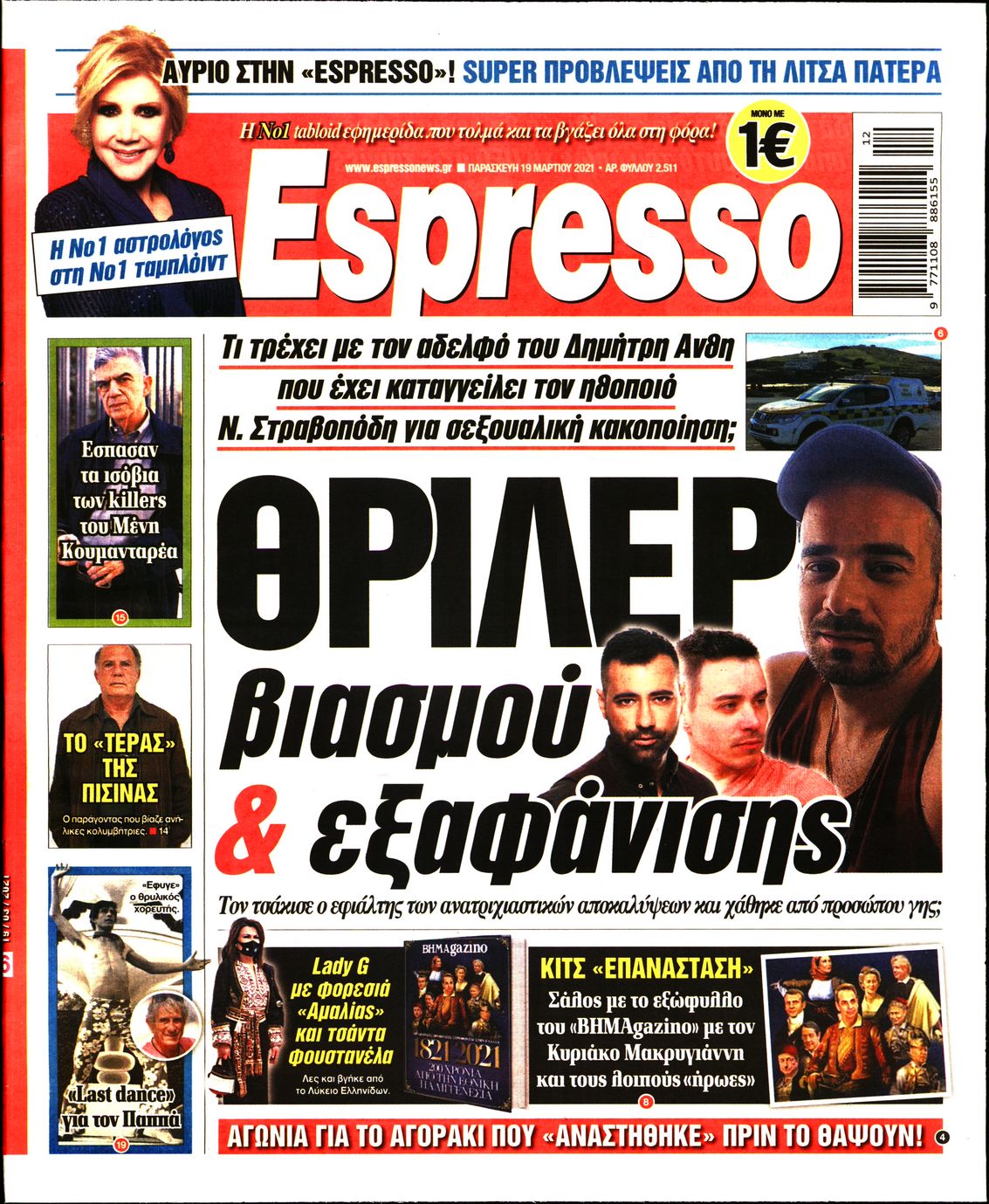 Εξώφυλο εφημερίδας ESPRESSO 2021-03-19