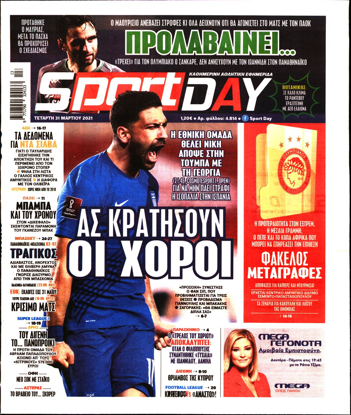 Εξώφυλο εφημερίδας SPORTDAY 2021-03-31