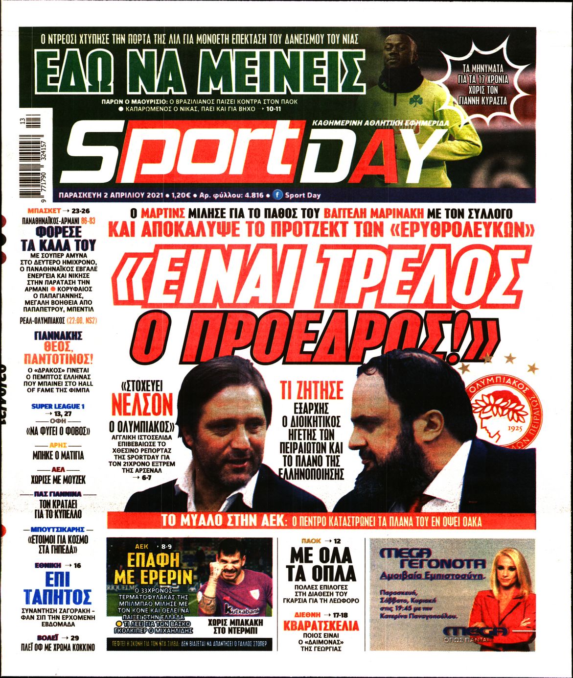 Εξώφυλο εφημερίδας SPORTDAY Thu, 01 Apr 2021 21:00:00 GMT