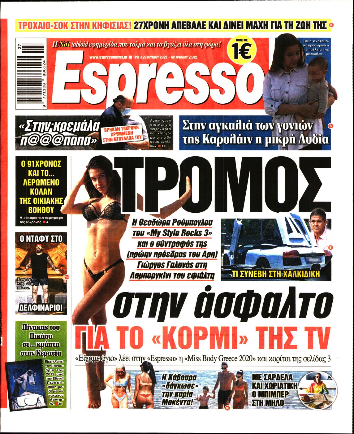 Εξώφυλο εφημερίδας ESPRESSO 2021-06-29