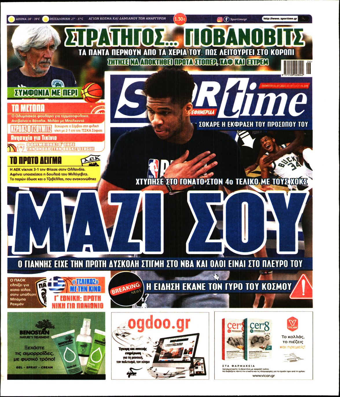 Εξώφυλο εφημερίδας SPORTIME 2021-07-01