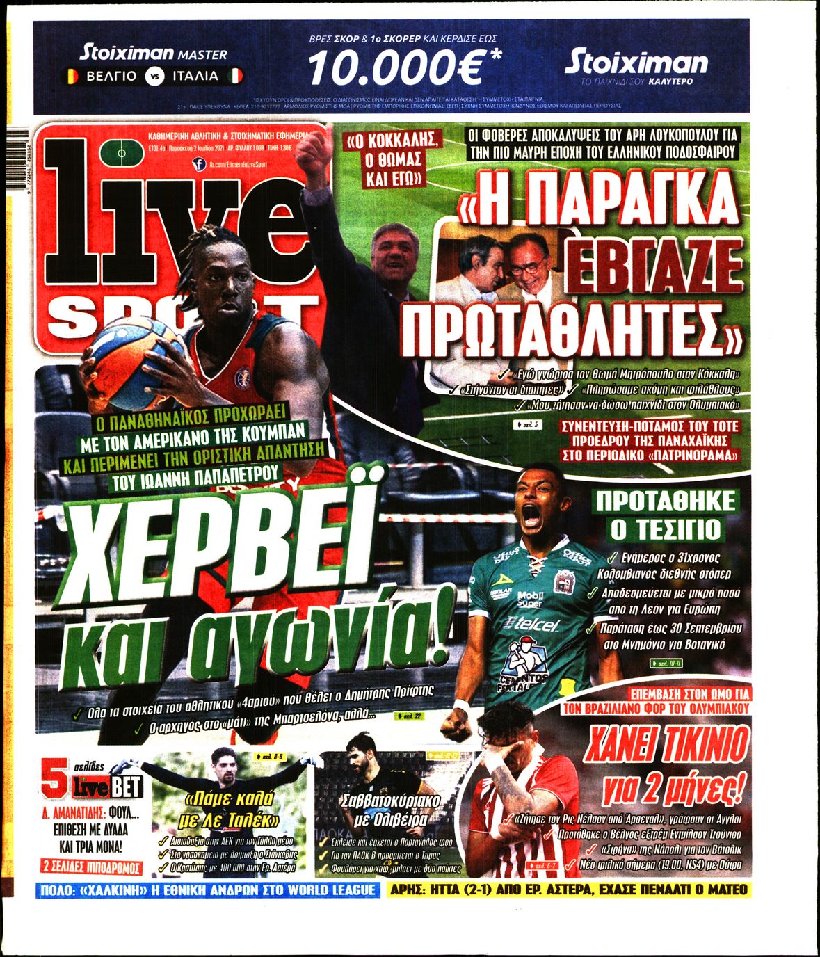 Εξώφυλο εφημερίδας LIVE SPORT Thu, 01 Jul 2021 21:00:00 GMT