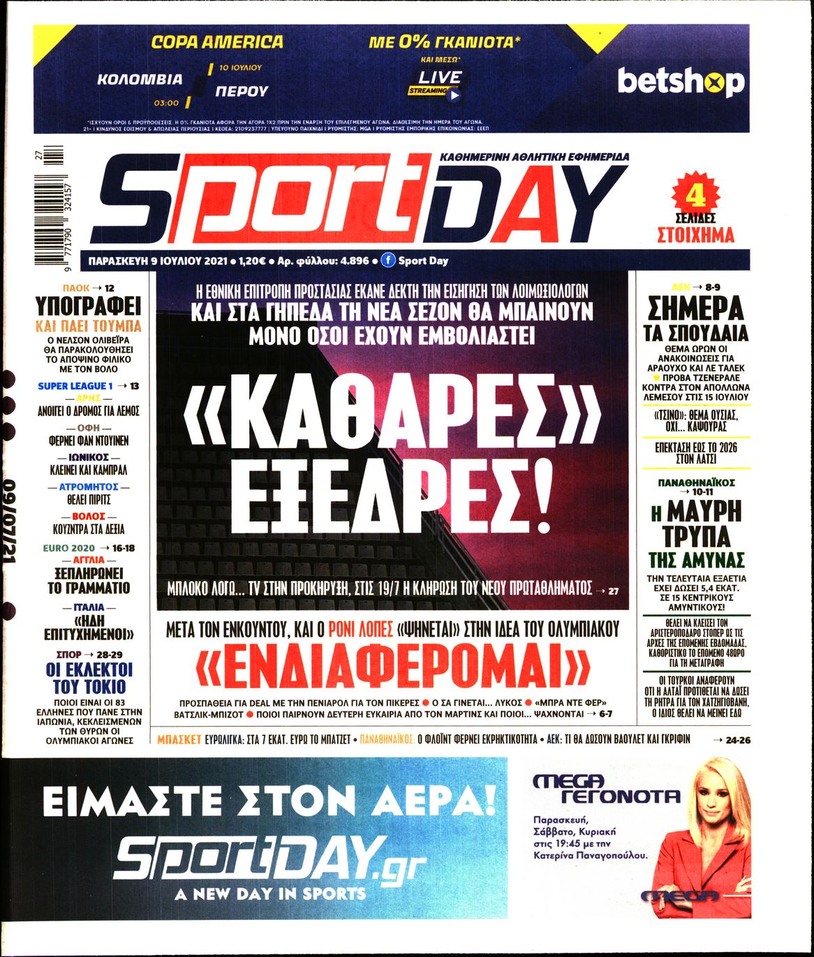 Εξώφυλο εφημερίδας SPORTDAY 2021-07-09