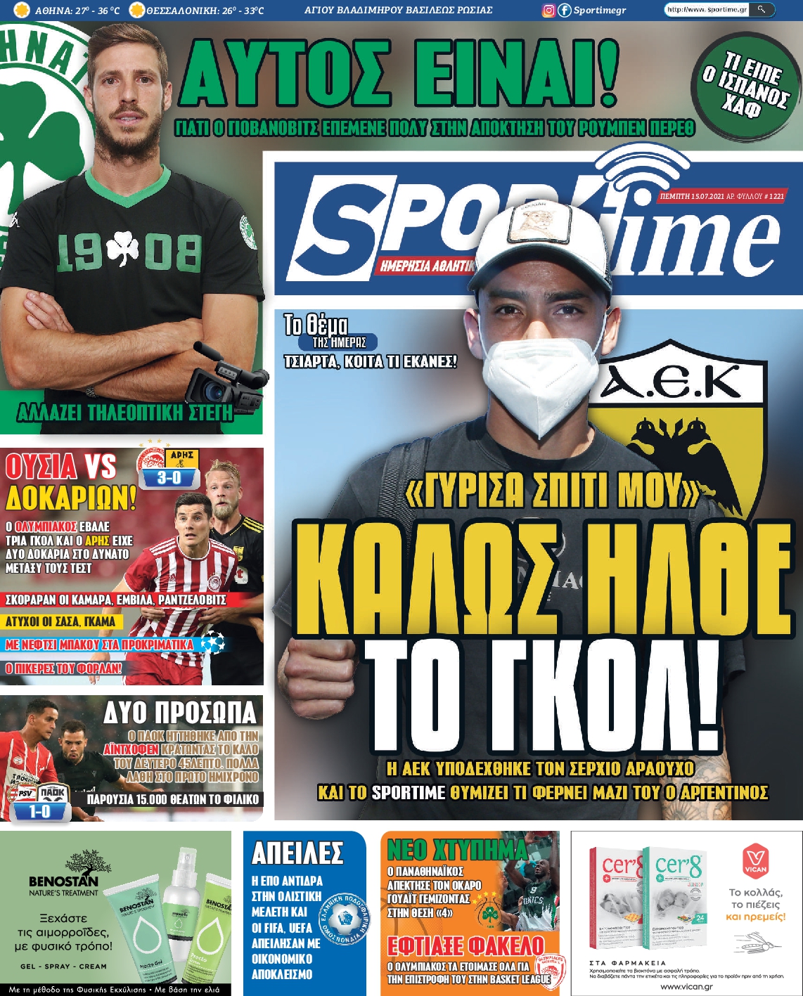 Εξώφυλο εφημερίδας SPORTIME 2021-07-15