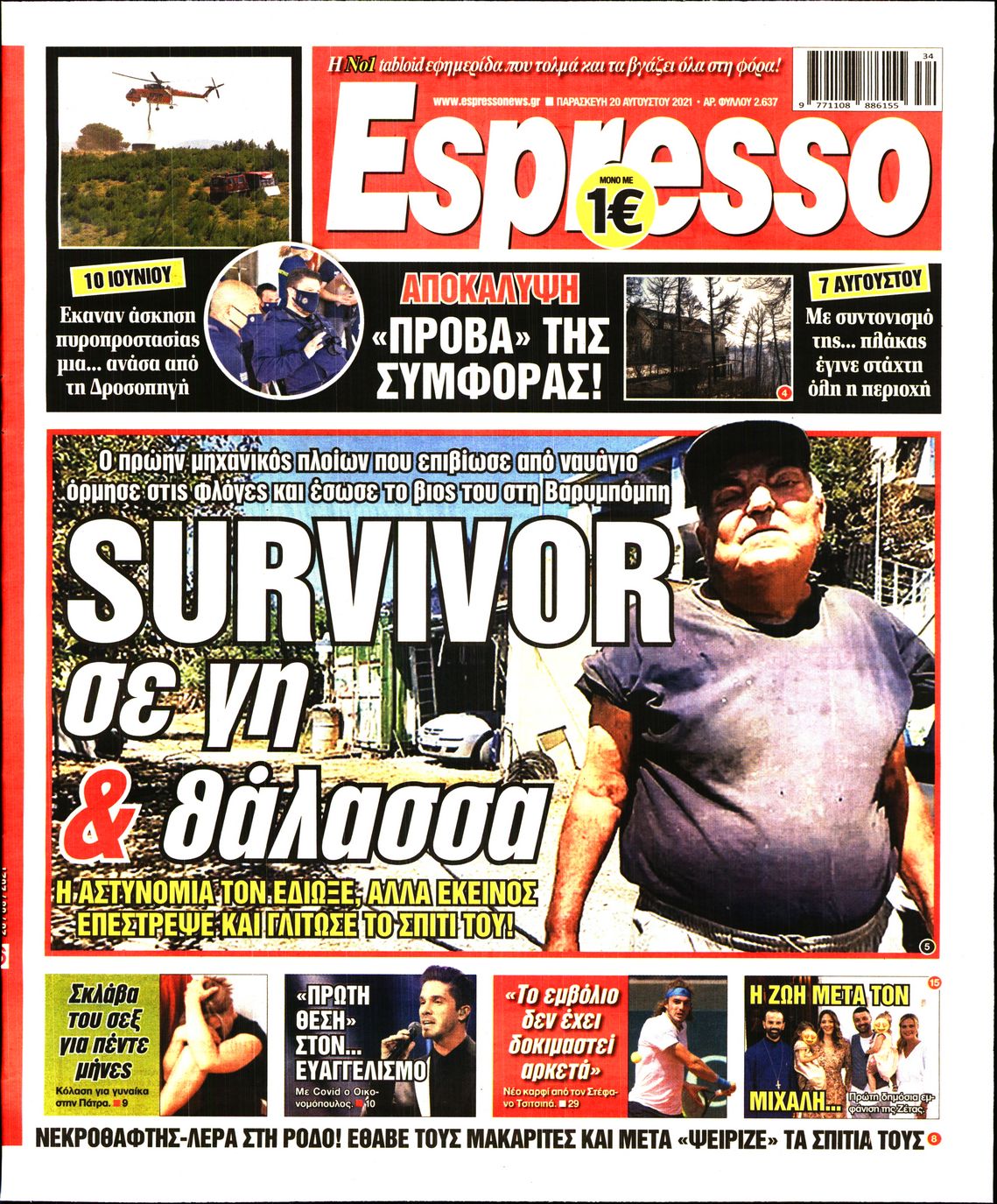 Εξώφυλο εφημερίδας ESPRESSO 2021-08-20