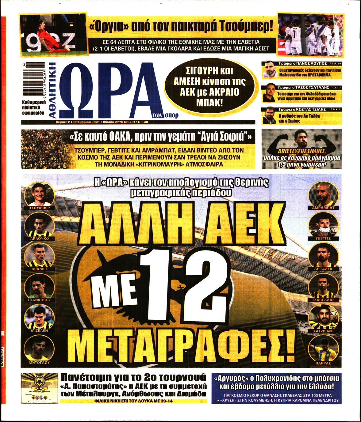 Εξώφυλο εφημερίδας ΩΡΑ ΓΙΑ ΣΠΟΡ Wed, 01 Sep 2021 21:00:00 GMT